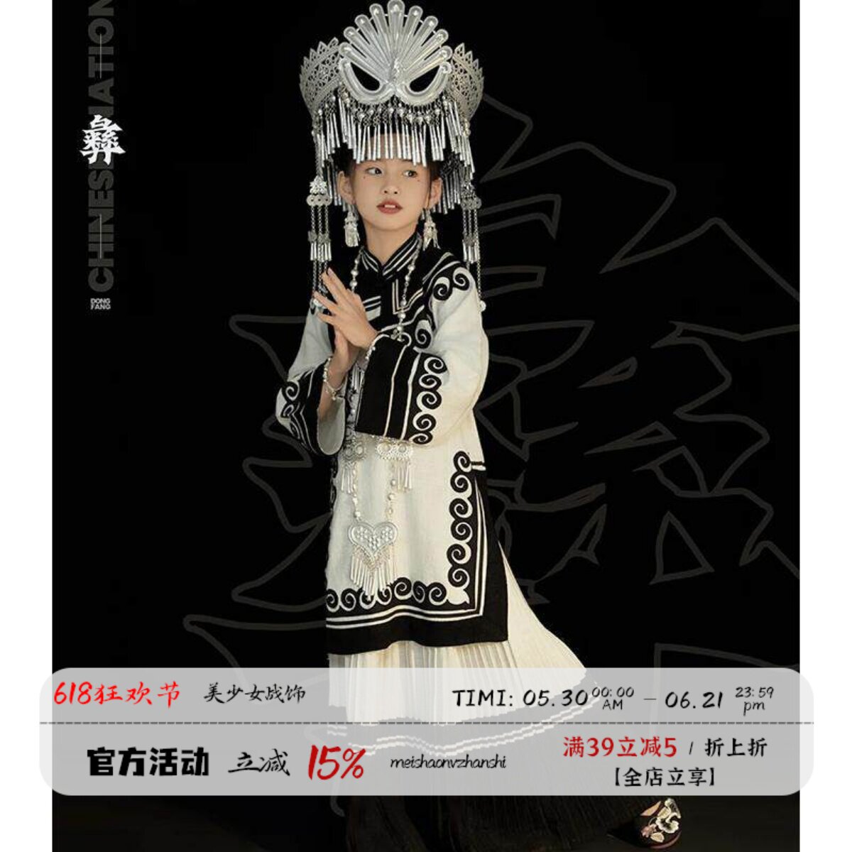 【棉麻现货】儿童服装黎族云南凉山传统火把节影楼摄影服彝族服饰
