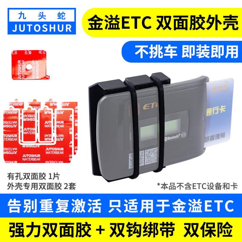 ETC金溢机器专用防掉落支架