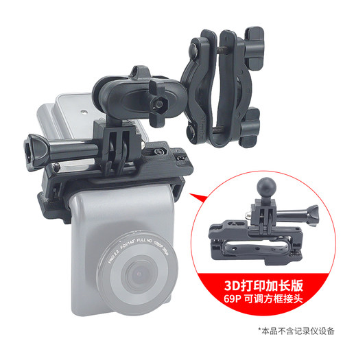 九头蛇记录仪后视镜支架适用360 G300K G900海康威视C6记录仪支架