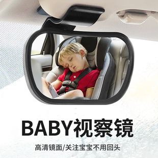 辅助镜反光镜 汽车内宝宝观察镜车用儿童安全座椅后视镜遮阳板加装
