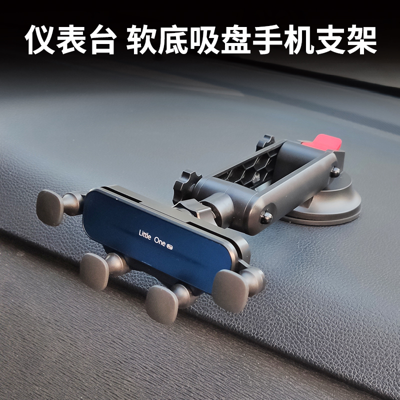 中控车载手机支架配件吸盘底座