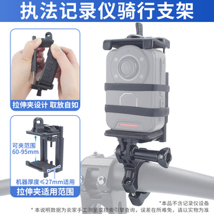 摩托车电动自行车骑行支架适用于执法记录仪拉伸夹固定加宽厚底座