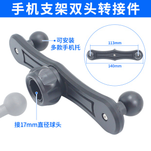 双机位支架配件17MM通用球头车载支架两机位手机直播多机夹头改装