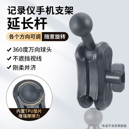 九头蛇手机后视镜吸盘记录仪支架的延长杆节车载加长降低抬高改装