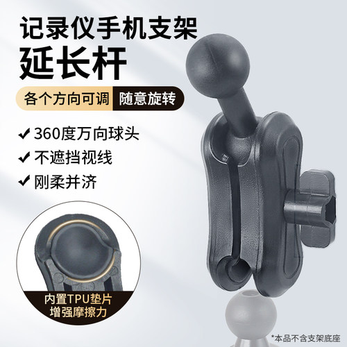 手机记录仪支架延长配件可调