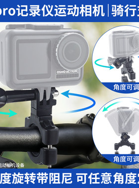 九头蛇摩托电动自行车gopro运动相机固定骑行记录仪加宽可调支架