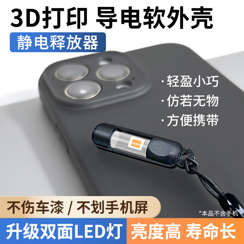 九头蛇人体静电释放器消除器车用除静电钥匙扣秋冬季神器防静电笔