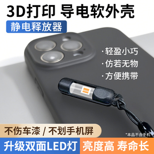 九头蛇人体静电释放器消除器车用除静电钥匙扣秋冬季神器防静电笔