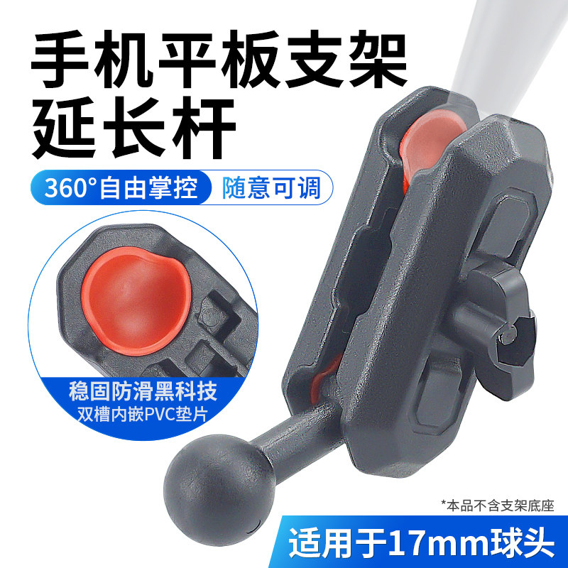 手机平板车载支架底座配件内嵌TPU出风口延长杆节调节加长改装杆,汽车用品/电子/清洗/改装,车载手机支架/手机座,淘宝优惠券,粉丝福利购,淘宝优惠卷