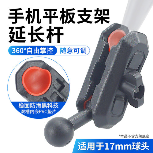 手机平板车载支架底座配件内嵌TPU出风口延长杆节调节加长改装杆