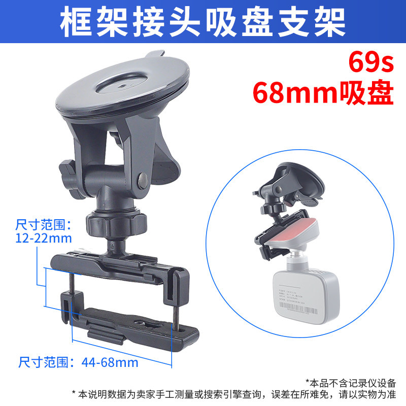 软底吸盘神眸DC170迈固定支架图片