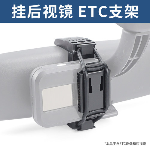 ETC后视镜支架固定后视镜可拆卸