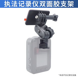适用于大执法记录仪通用支架方形双面胶强力胶贴底座不易掉不脱落