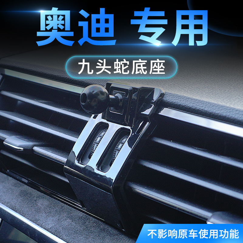 车载手机支架九头蛇底座