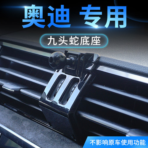 车载手机支架九头蛇底座