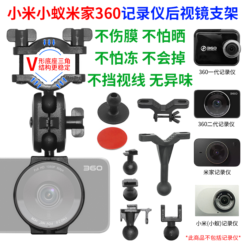 九头蛇1代米家后视镜行车记录仪