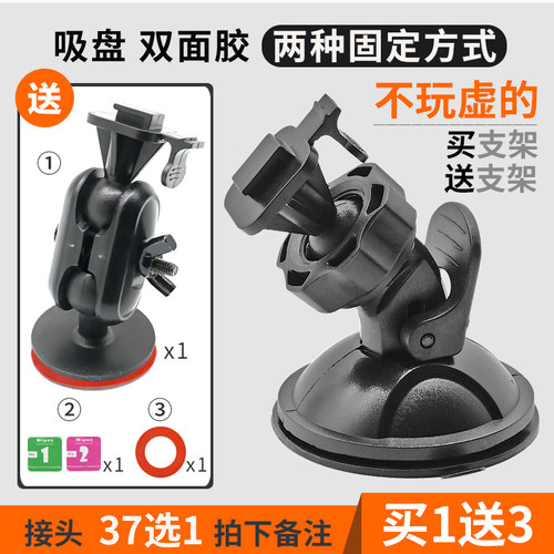 行车记录仪小吸盘固定支架可移动