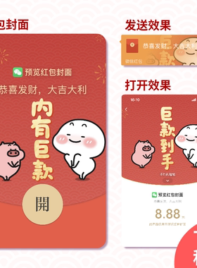 乖巧宝宝微信红包封面内有巨款返场购买头像壁纸赠送红包封面