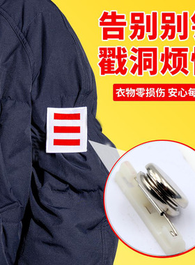 小红书同款中队长二道杠不伤衣神器校徽别针改磁吸免伤衣服袖子
