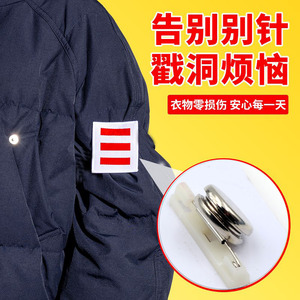 二道杠不伤衣神器校徽别针改磁吸