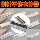 工牌校牌别针改磁吸转换器隐藏佩戴胸针转换不伤衣胸牌不歪斜下垂