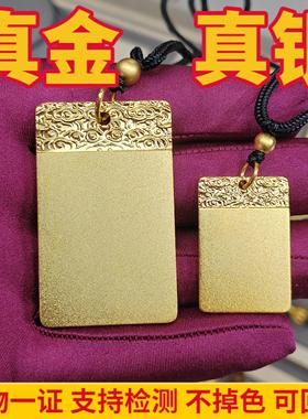 金包银项链祥云平安无事牌吊坠女