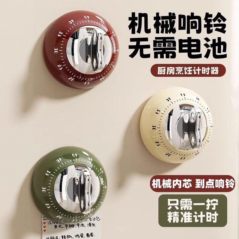 计时器厨房提醒器机械磁吸做饭闹钟定时器大声音可视化时间管理器,厨房/烹饪用具,定时器/计时器/提醒器,淘宝优惠券,粉丝福利购,淘宝优惠卷