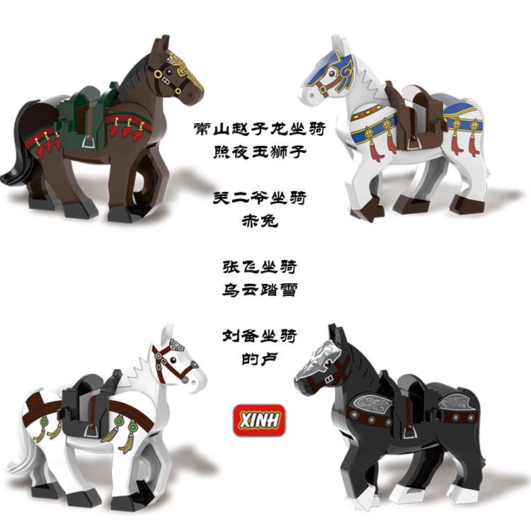 兼容小颗粒积木赤兔马益智