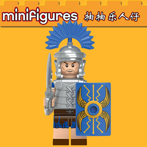 积木中古抽抽乐1731罗马帝国百夫长士兵第三方拼装益智人仔玩具