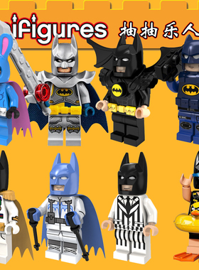 正义联盟蓝色蝙蝠侠PG8047抽抽乐第三方人仔积木儿童益智玩具