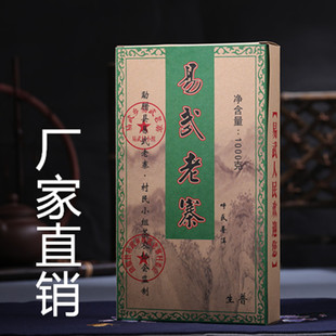 云南茶叶普洱茶生茶砖易武老寨1000克砖茶2012年生茶厂家直销