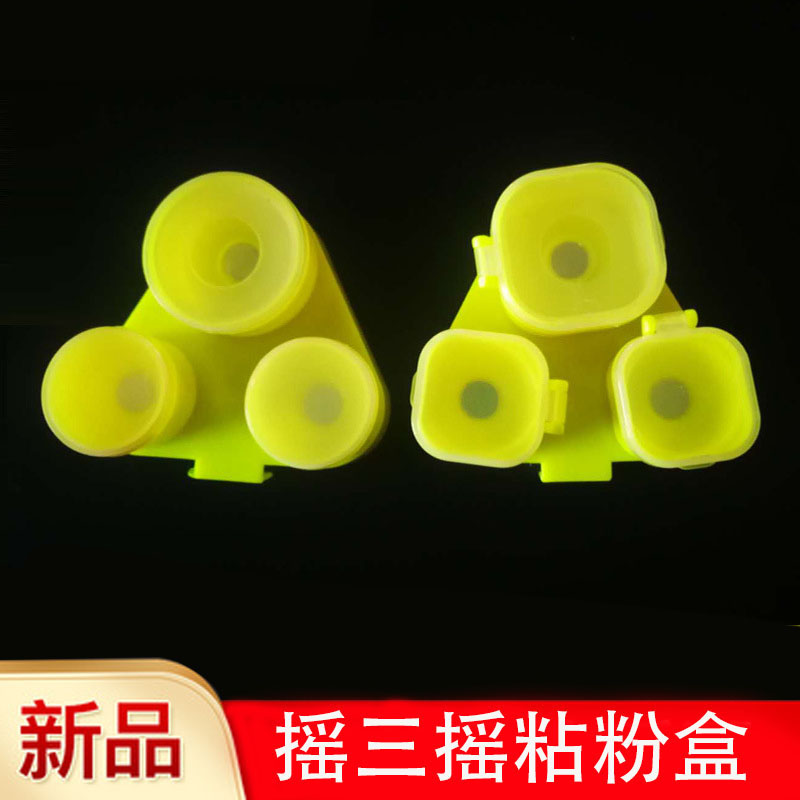 钓鱼摇三摇粘粉盒沾粘米盒子沾粉空钩粘粉饵料盒支架沾饵盒米饵盘