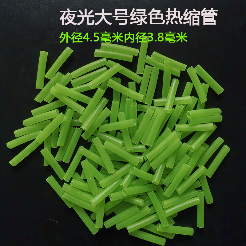 夜光热缩管剪好串钩天平配件图片