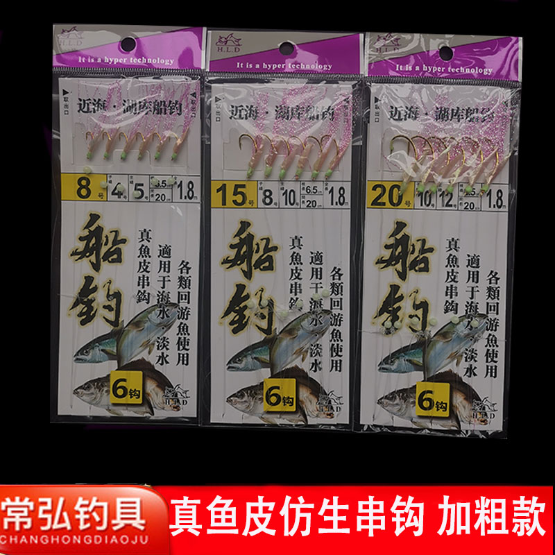 海老鲷真鱼皮串钩黄色丸世钩子