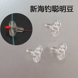 新型海钓聪明豆台湾十字交叉豆串钩钓组防缠绕透明子线挡珠钓配件