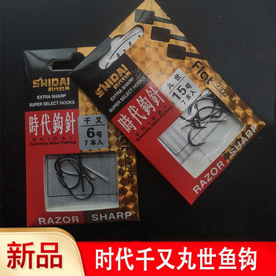 日本时代钩针有倒刺丸世海钓鱼钩