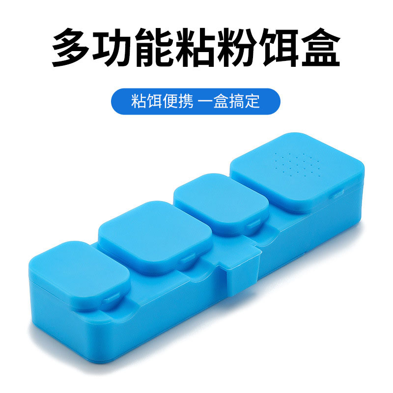 新款强磁粘粉盒粘米盘摇三摇粘饵盒野钓空钩粘小米饵盘钓鱼饵料盒