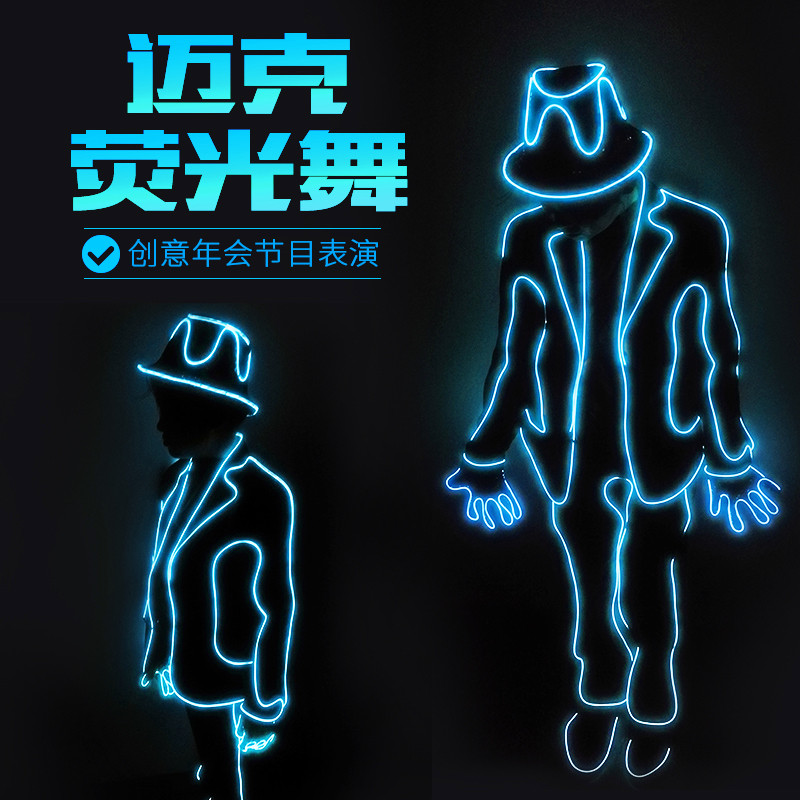 led发光衣服OUSUNLEO舞台发光服