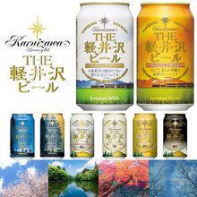代购 日本进口 THE軽井沢 手工地啤酒 轻井泽 高級精酿 缶/瓶