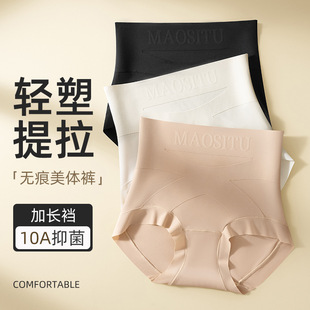 2件装高腰轻塑隐形内裤塑身美体提臀收腹裤无痕打底安全塑形裤女