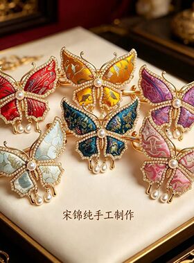 2支装 宋锦工艺蝴蝶发夹新中式仿珍珠流苏扭扭夹旗袍汉服盘发饰