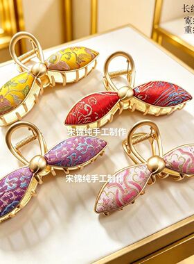 2支装【成品】多色非遗纯手工宋锦真丝手工新中式复古头饰抓发夹