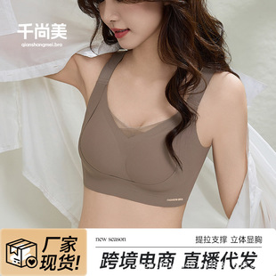 跨境亚马逊TEMU无痕内衣大胸显小聚拢无钢圈提拉收副乳调整型文胸