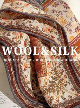 高级感真丝羊毛方巾女复古百搭小丝巾春秋冬装饰护颈保暖围巾披肩