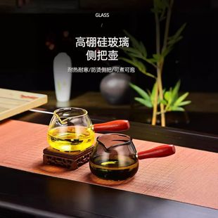 木把玻璃公道杯 烟灰色茶海 分茶器 高硼硅耐热材质 功夫茶杯