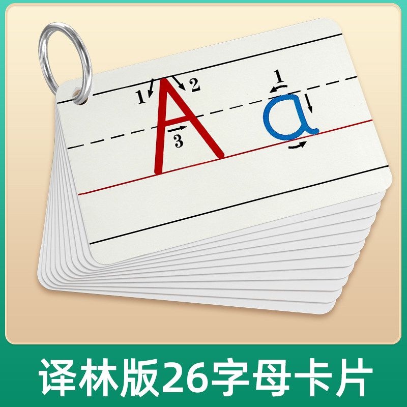 译林版小学英语26个英文字母手写体大小写带笔顺学习教学卡片
