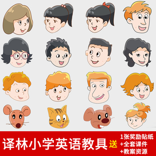 老译林版苏教版小学英语人物头饰课本头像课堂课件公开课表演教具