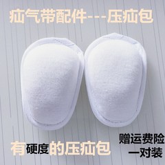 疝气带配件压疝硬垫包疝气垫包腹股沟疝气成人老年人压疝包一对装