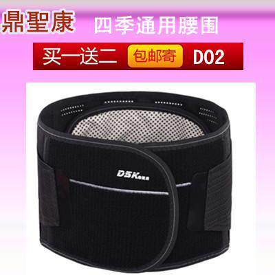 鼎圣康自发热护腰带腰间盘劳损突出腰托带钢板固定透气腰围包邮