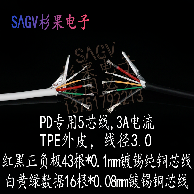 硅胶USB安卓DIY屏蔽鼠标线材TPE数据线Type-c快充接头5芯PD充电线